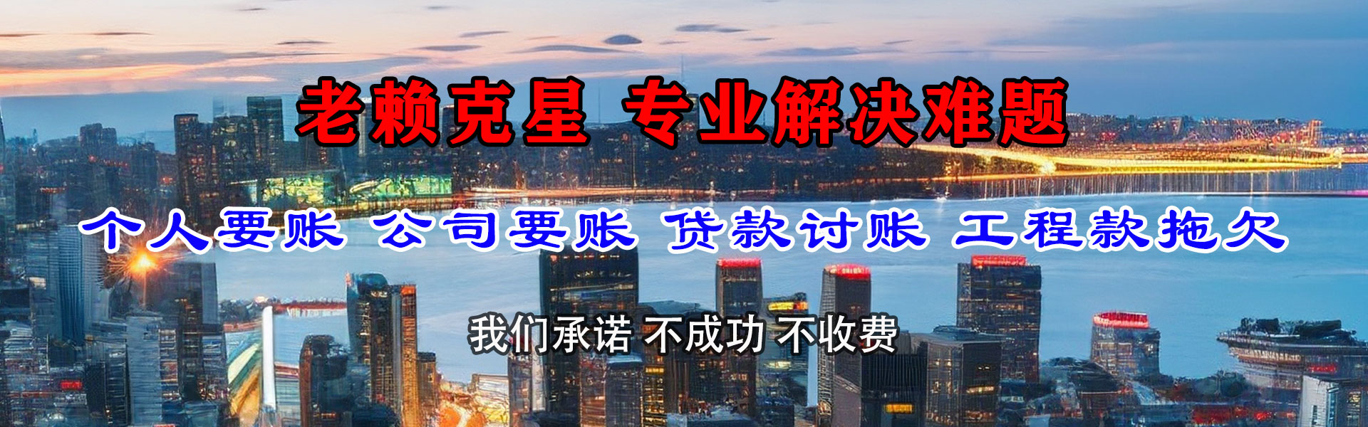洱源金顺讨债公司