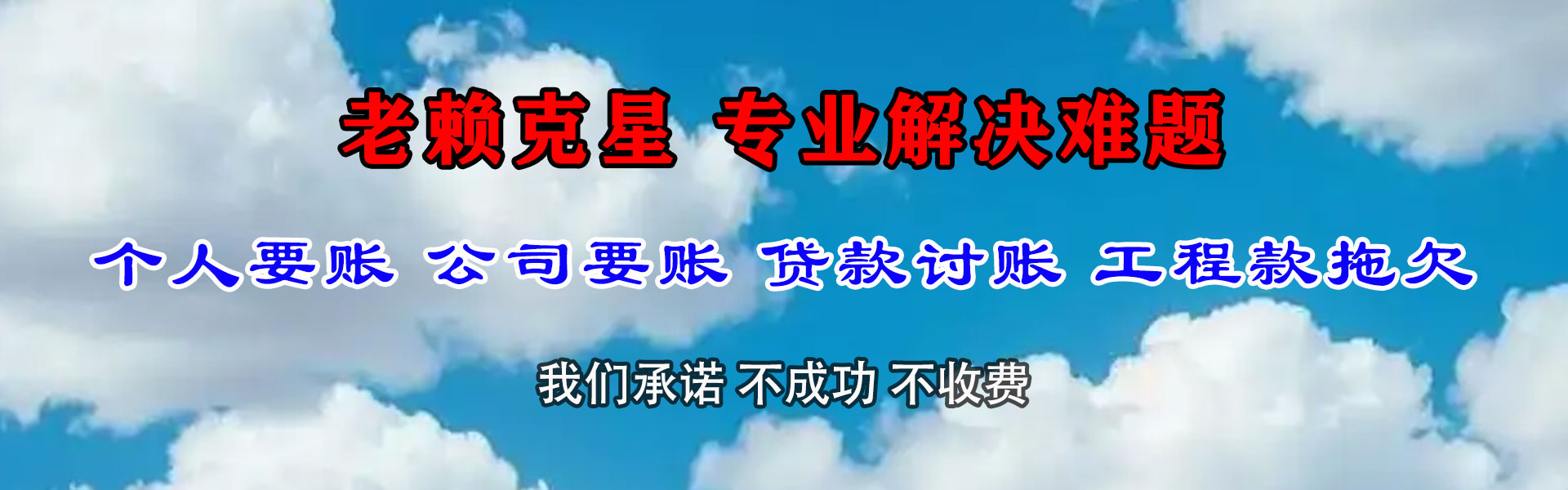 洱源要债公司